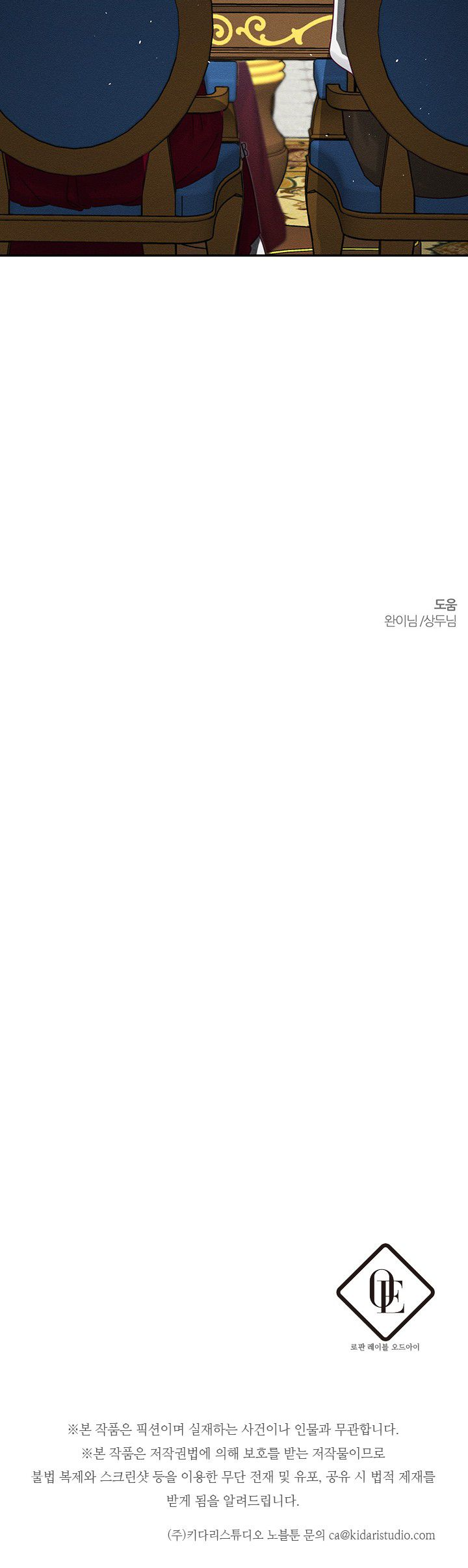 trước tiên phải giấu em trai tôi đi đã chapter 23.2 12