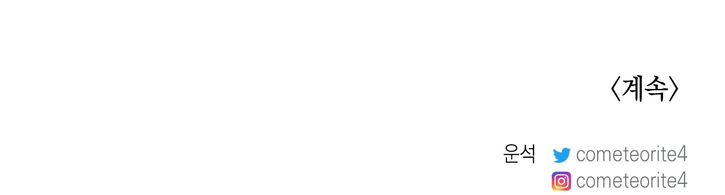 cây thương của ghost chapter 17 151