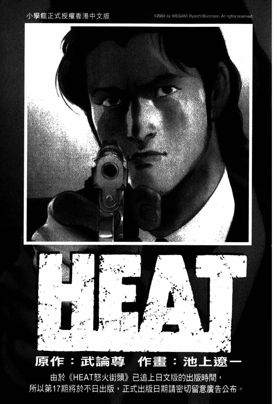 heat - thế giới ngầm chapter 124 28