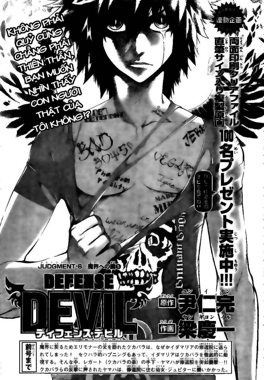 defense devil chapter 30 1