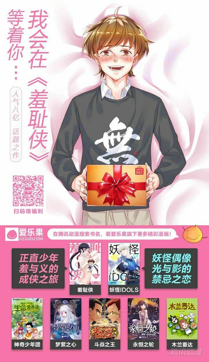 nam thần là quái vật chapter 83 11