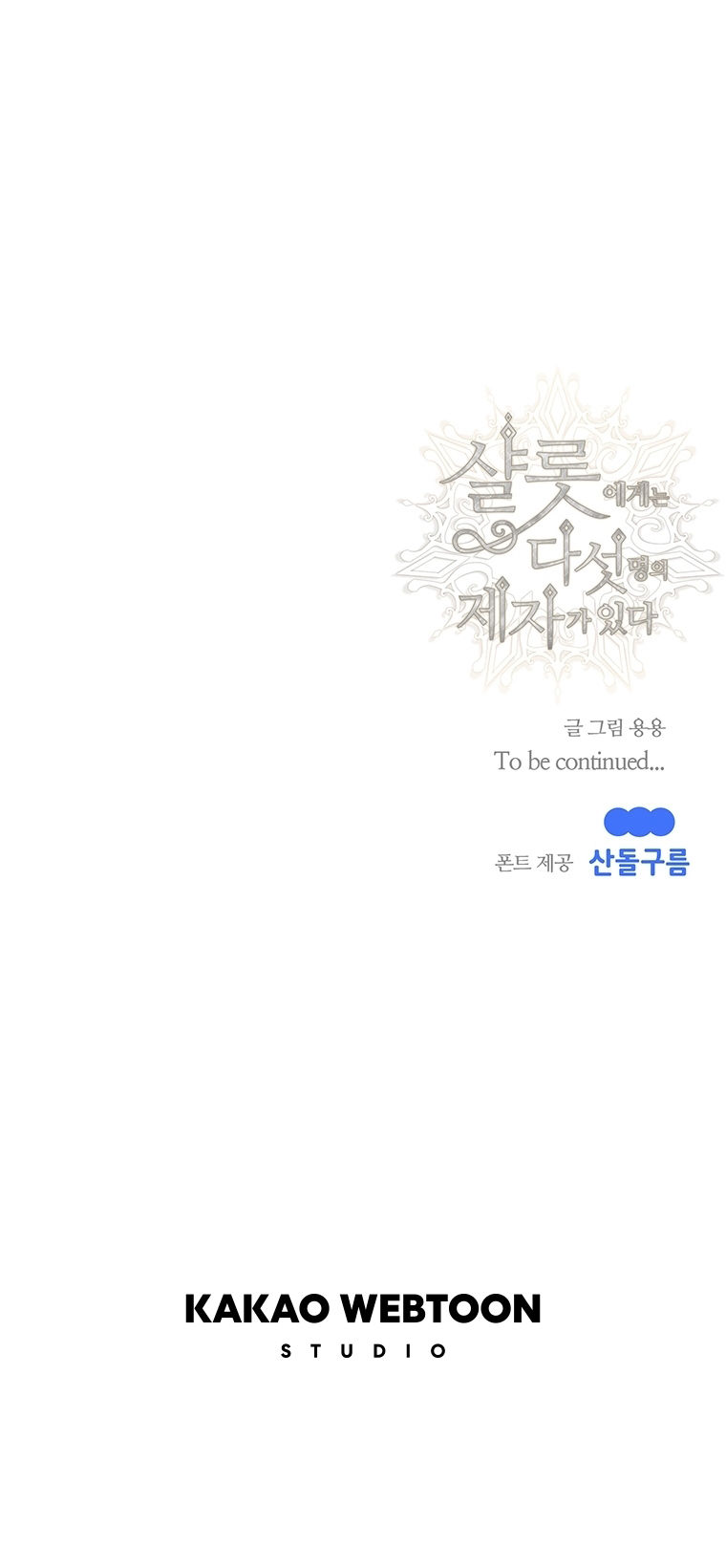 năm môn đệ của charlotte chapter 149.2 33