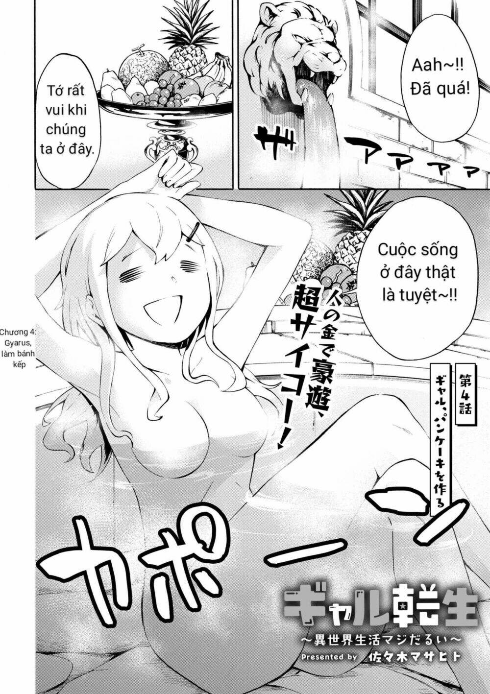 gyaru tensei ~ isekai seikatsu majidarui ~ chapter 4 3