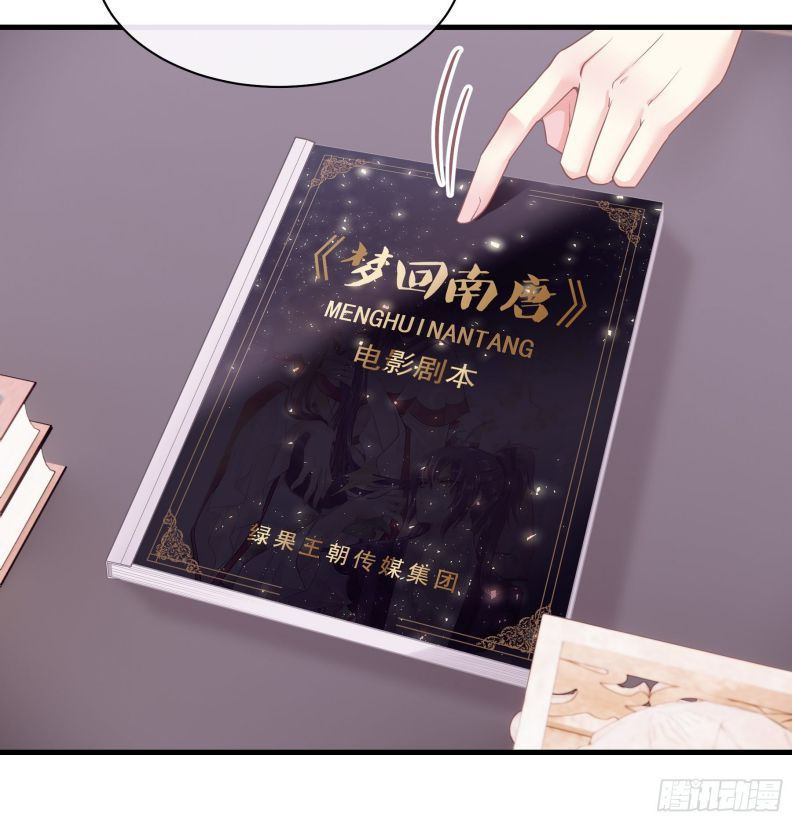 tôi nghi ngờ hệ thống thích tôi chapter 19 49