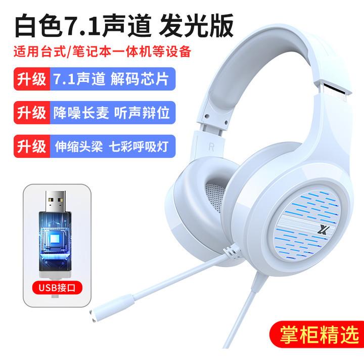 Tai nghe máy tính gắn trên đầu Wrangler có dây giảm tiếng ồn trò chơi ăn gà nghe nhận dạng âm thanh không hỗ trợ công việc không dây