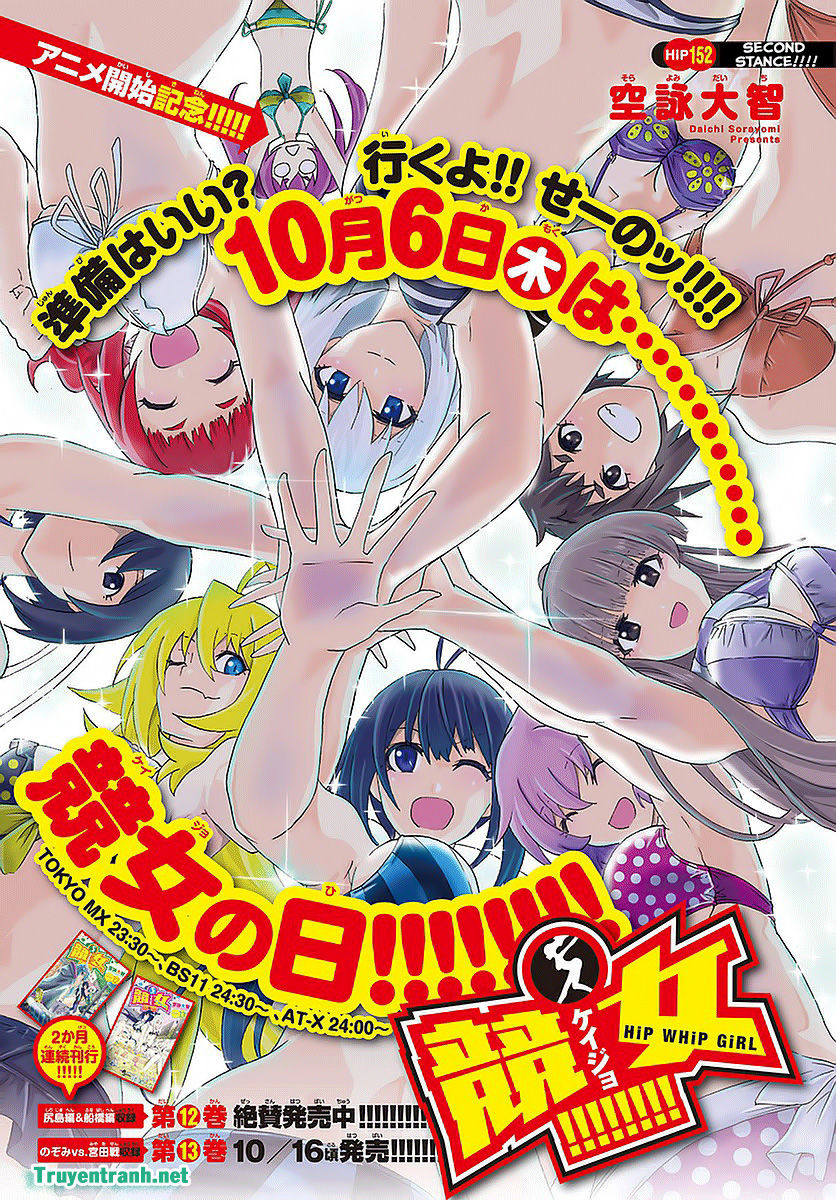 keijo!!!!!!!! (yml) chapter 260 3