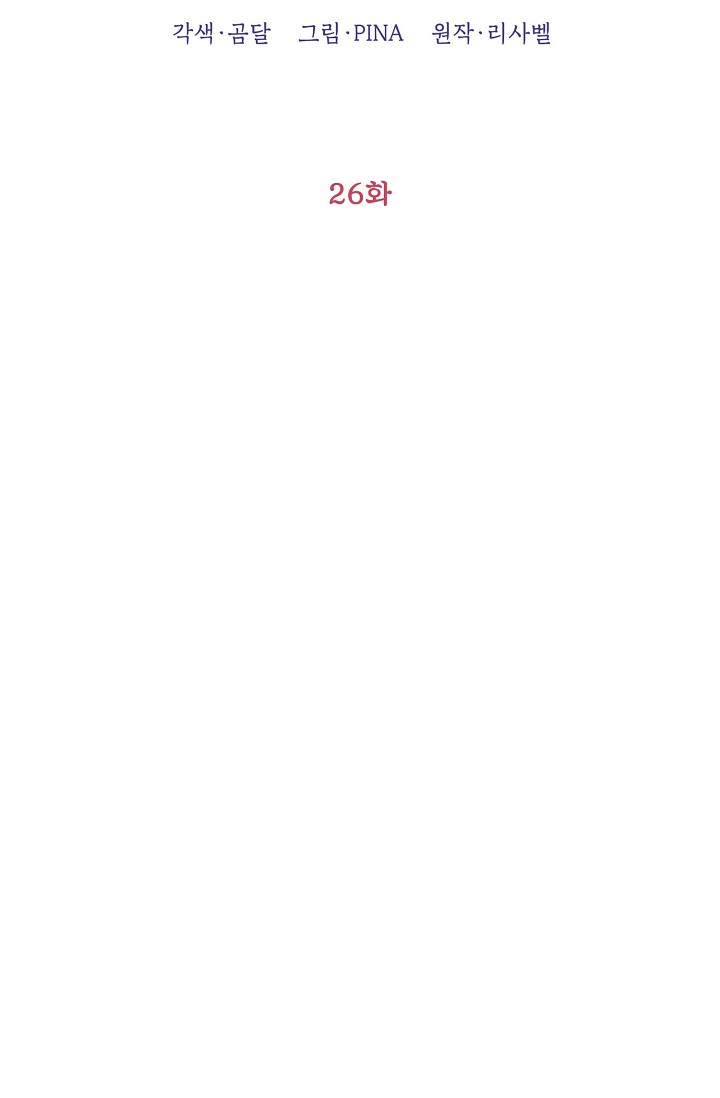 trở thành con gái của anh hùng bóng đêm chapter 26.1 15