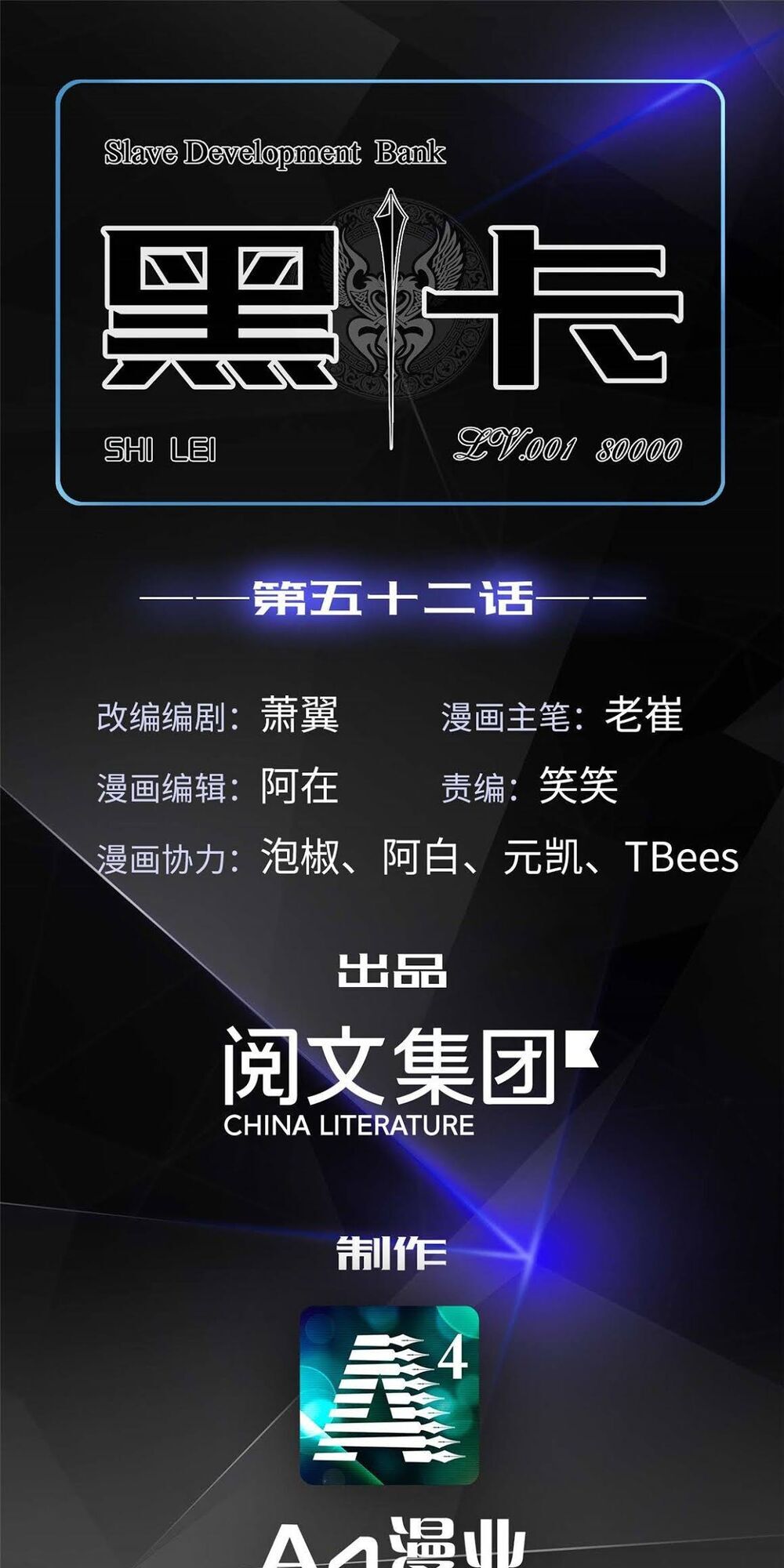 hắc tạp chapter 52 4