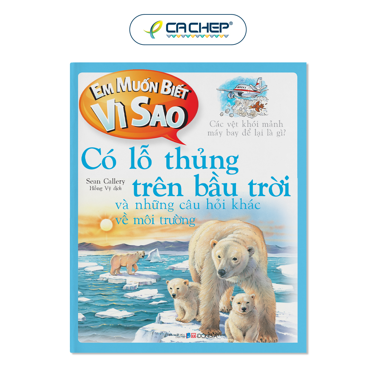 Combo 21 cuốn Em muốn biết vì sao