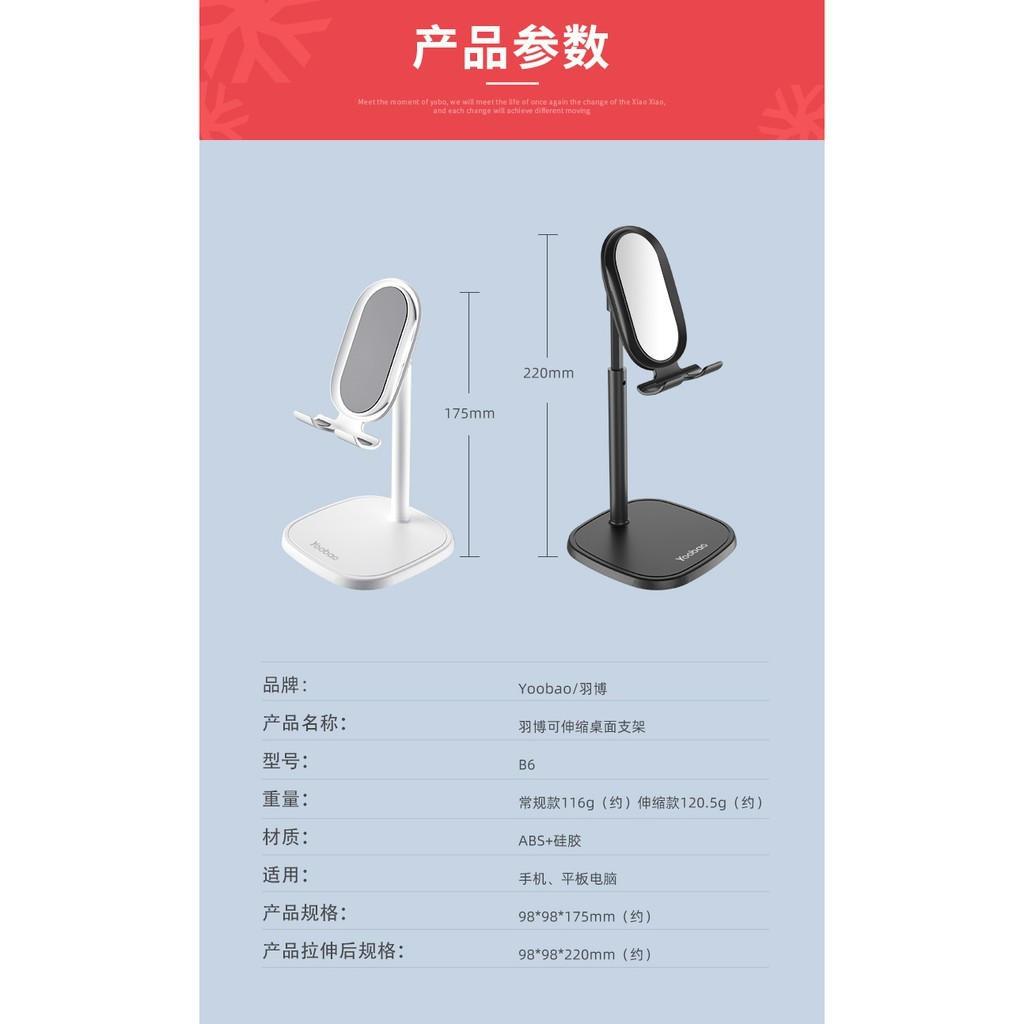 Giá đỡ điện thoại Yoobao B6 có thể thay đổi chiều cao - Hàng nhập khẩu