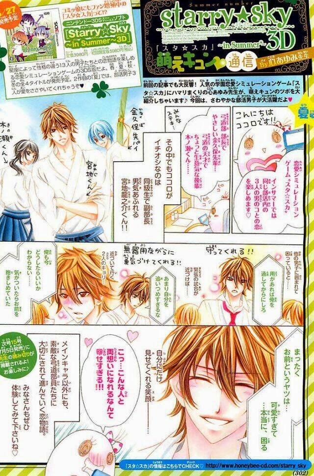 hatsukoi wazurai chapter 1 3