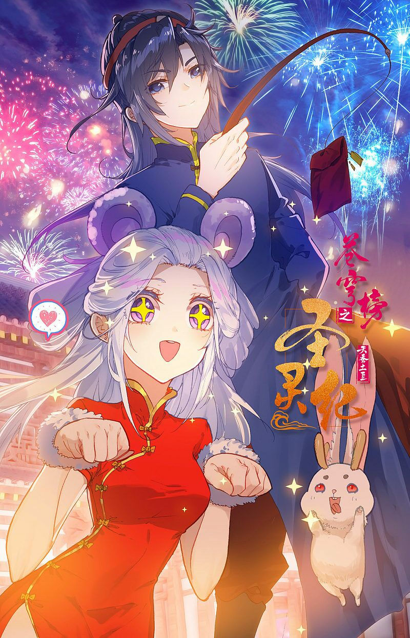 thương khung bảng chi thánh linh kỷ chapter 238 1