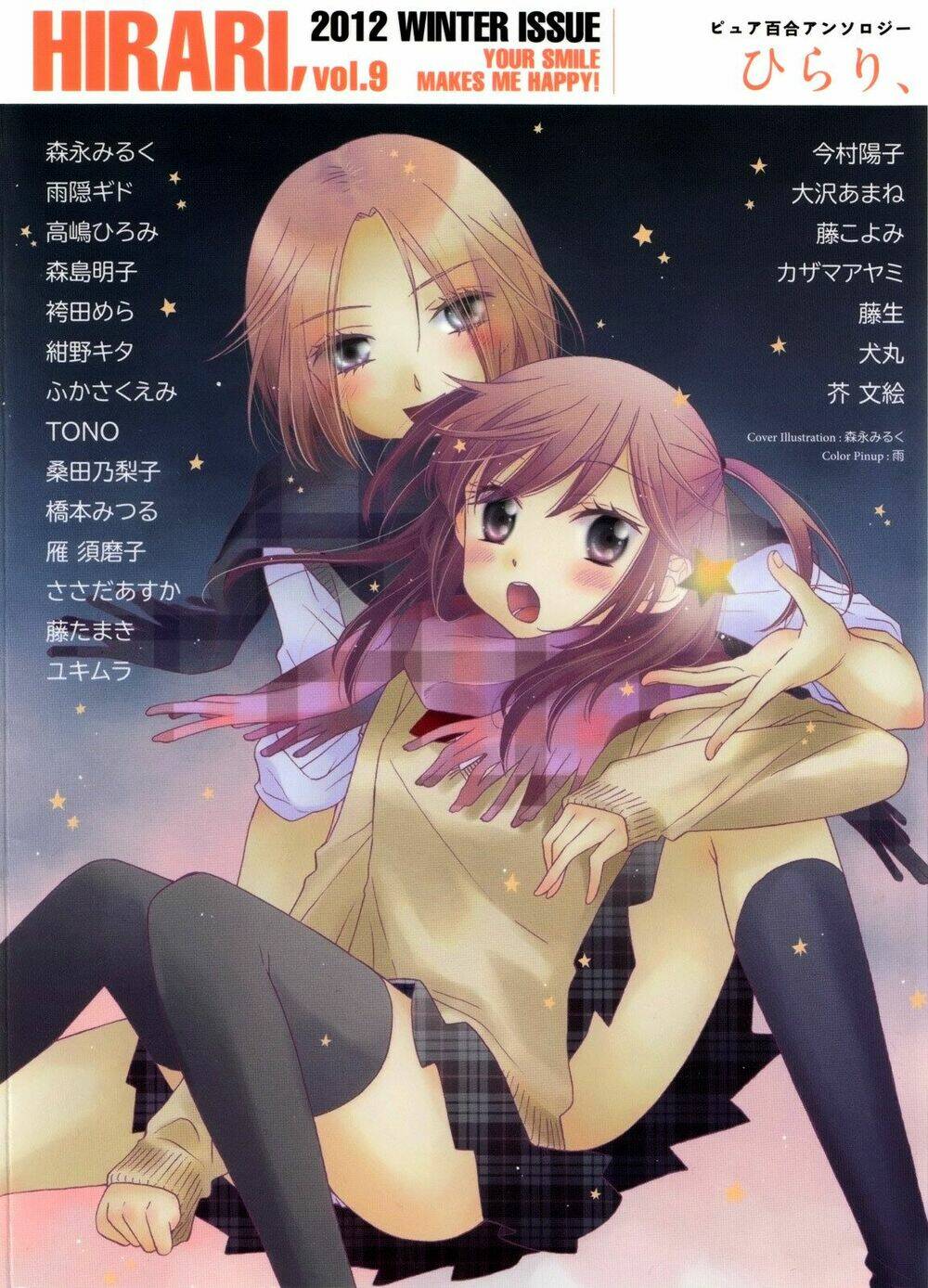 the princess's mirror chapter 1 2