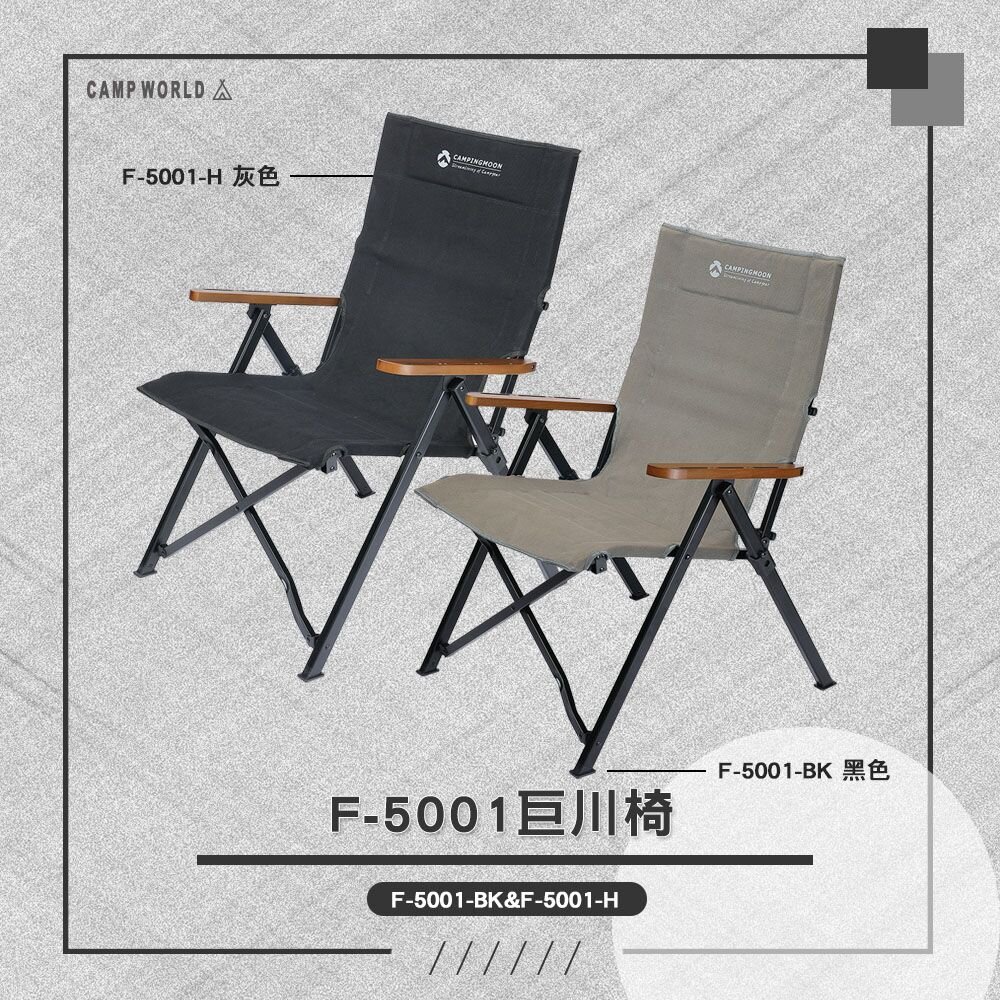 Ghế xếp dã ngoại Kyokawa Campingmoon F-5001-H / F-5001-BK