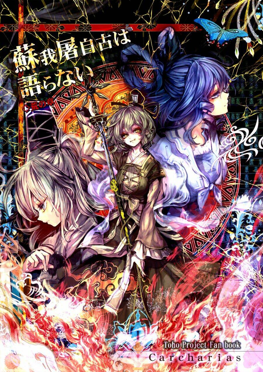 touhou - soga no tojiko wa koranai ara no shou chapter 0 2