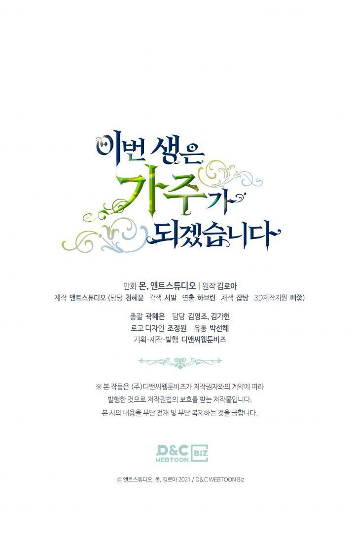 lần này tôi sẽ trở thành gia chủ chapter 55 74