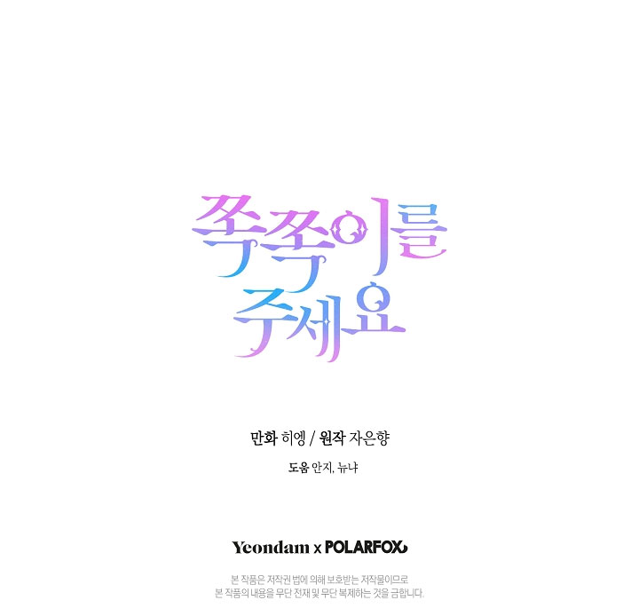 cho con cái núm dú đi mà chapter 6 16