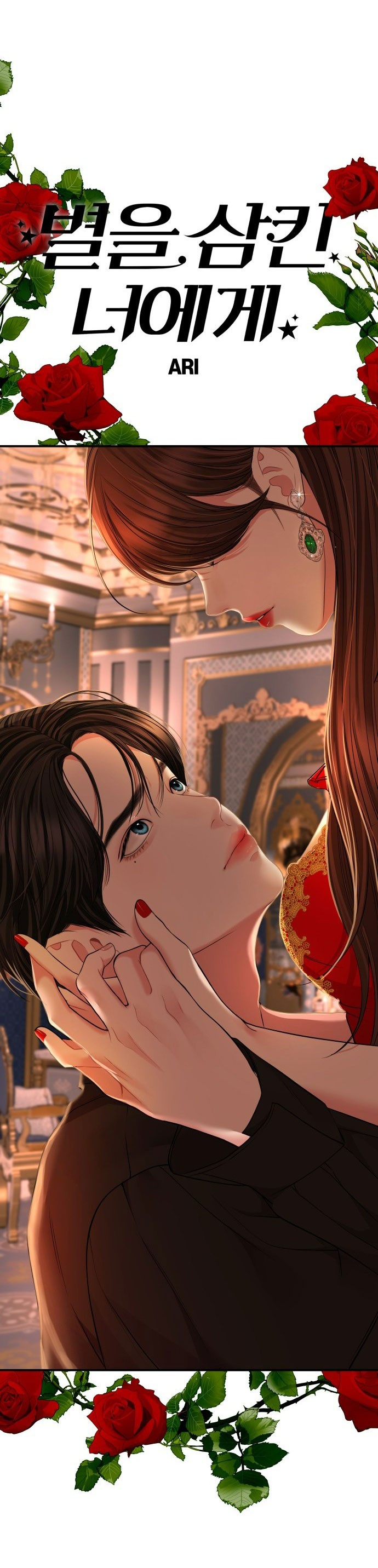 gửi em người đánh cắp những vì sao - to you who swallowed a star chapter 122.2 18