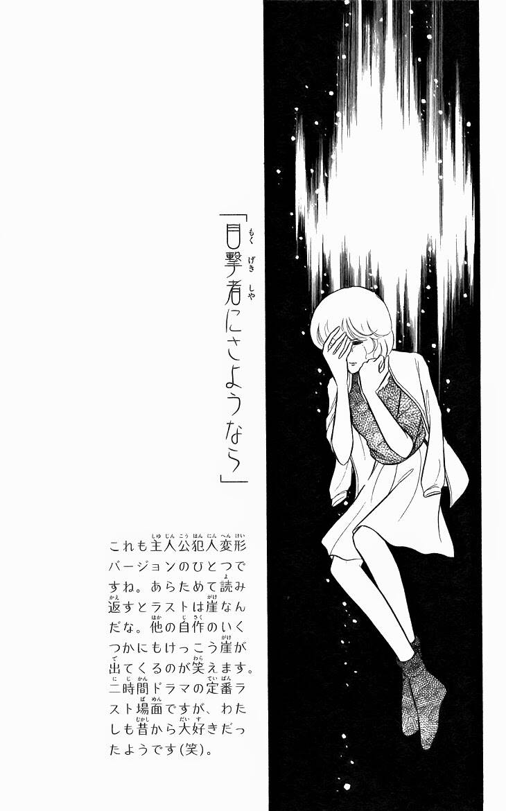 shinohara chie the best selection chapter 4 3