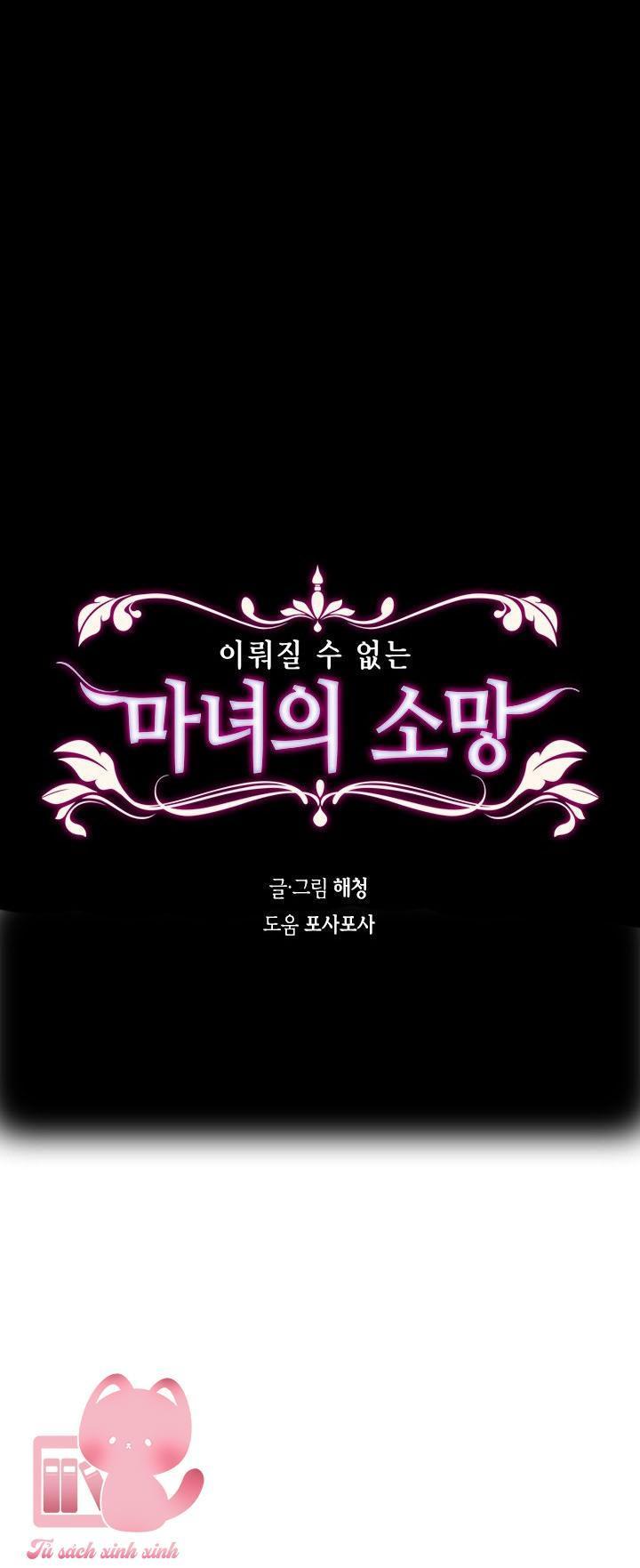 nguyện ước vô vọng của ma nữ chapter 27 5