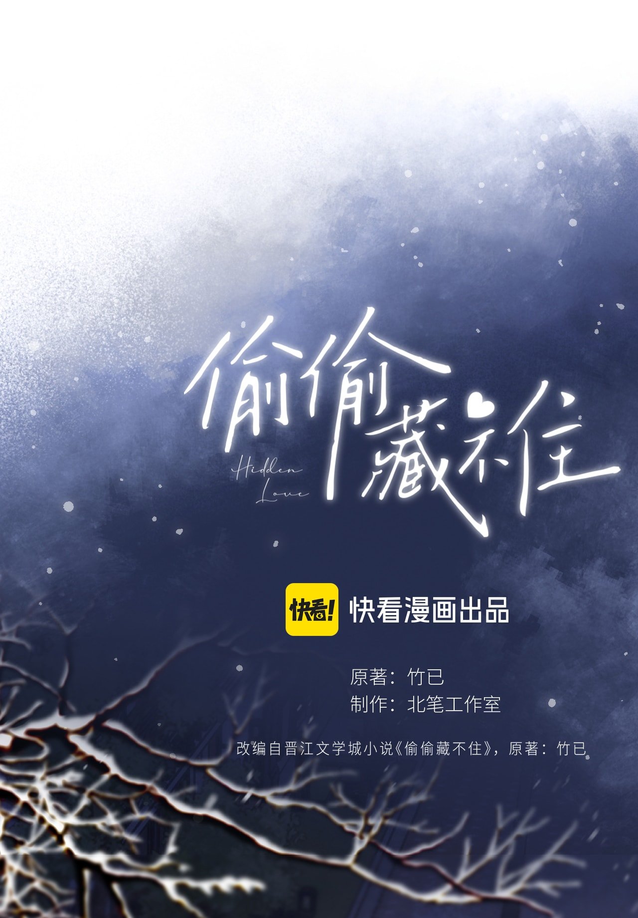 vụng trộm không thể giấu - mối tình thầm kín chapter 121.2 1