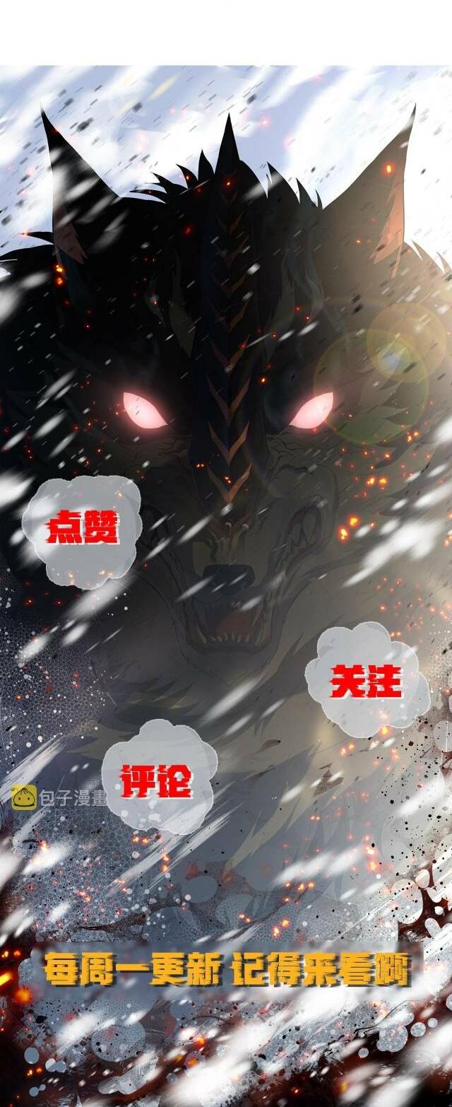 phù thạch vương giả chapter 23 49