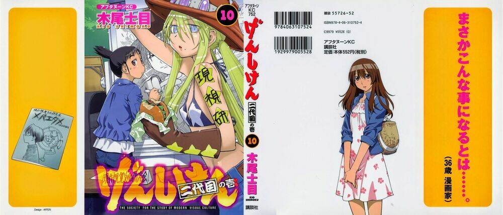 genshiken chapter 56 1