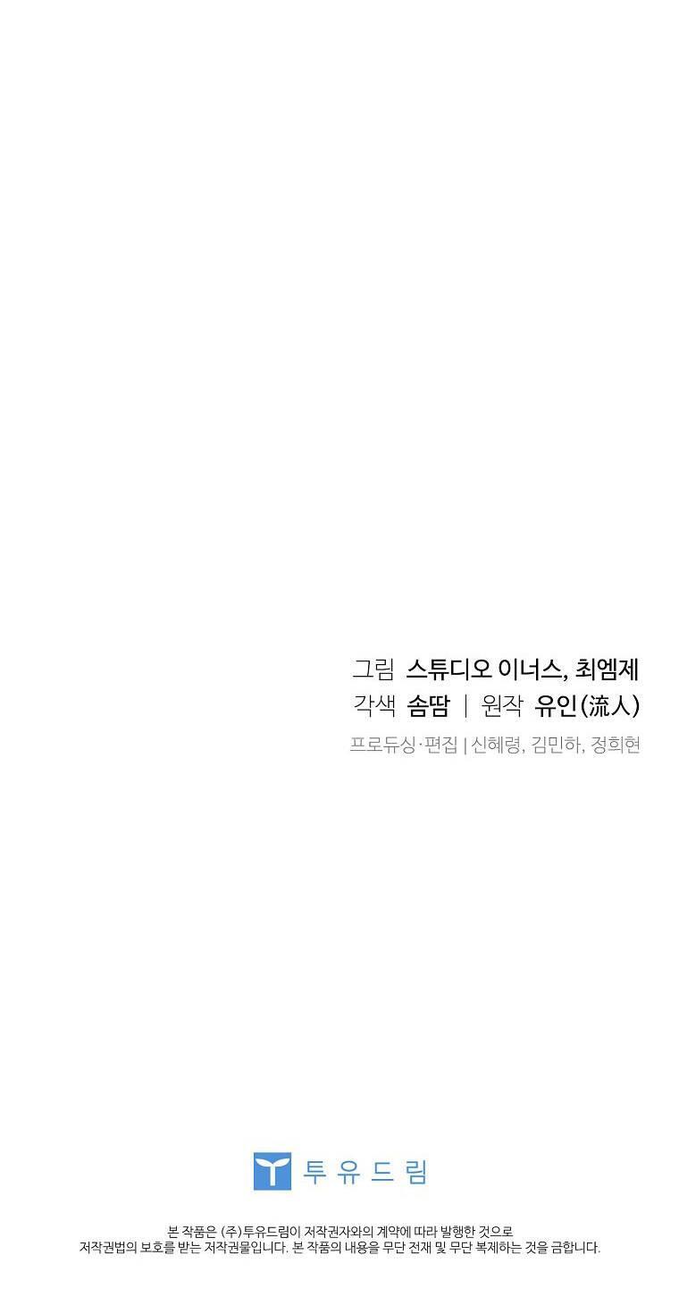 để yên cho tiểu thư hiền chapter 66 55