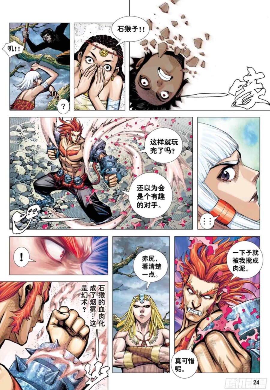 đại viên hồn - tây du tiền truyện chapter 11 23