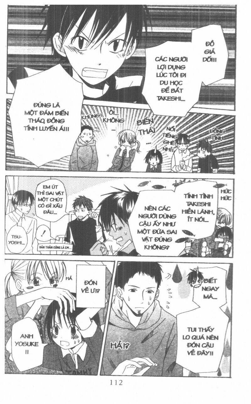 oniichan to issyo chapter 2 112