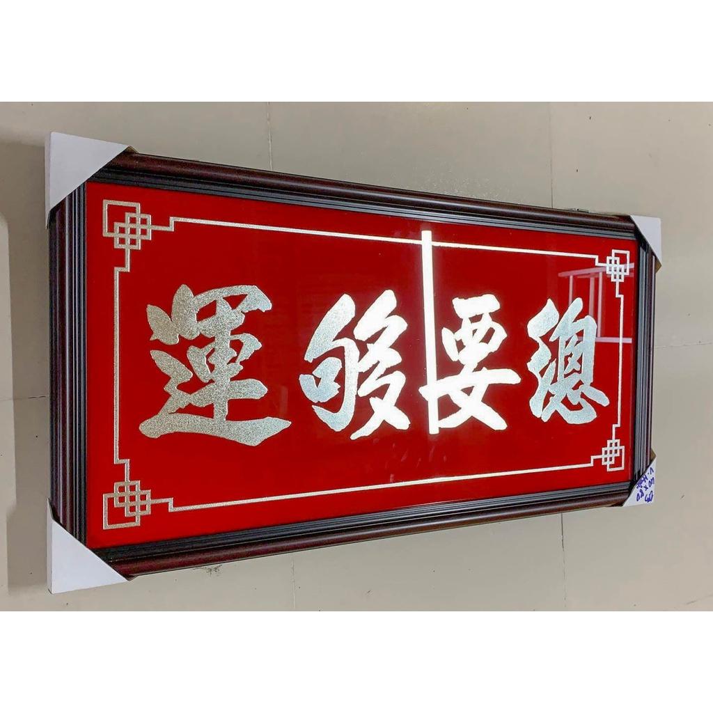 Tranh kiếng treo "May Mắn Đủ Đầy" chữ Bạc - Khung gỗ
