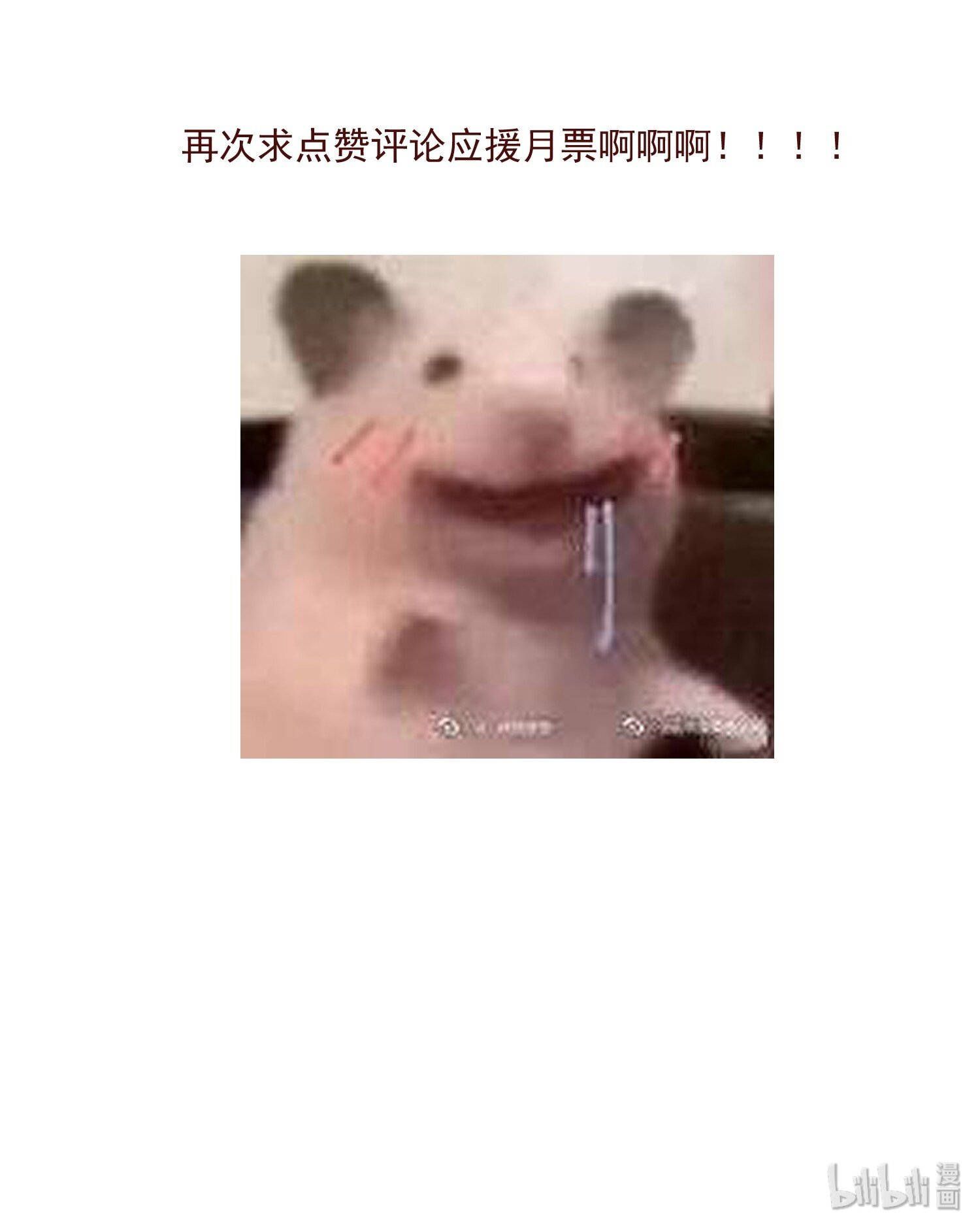 không cẩn thận cứu phải kẻ thù của giang hồ chapter 17 19