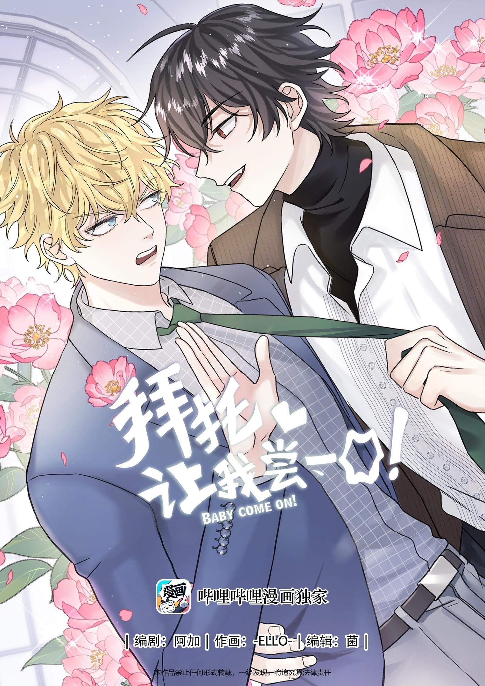 để tôi cắn thử một miếng đi chapter 7 1