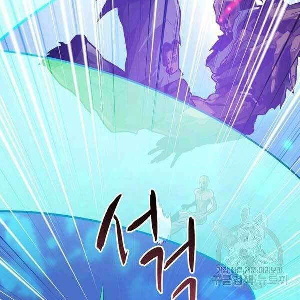 arcane sniper chapter 45 132