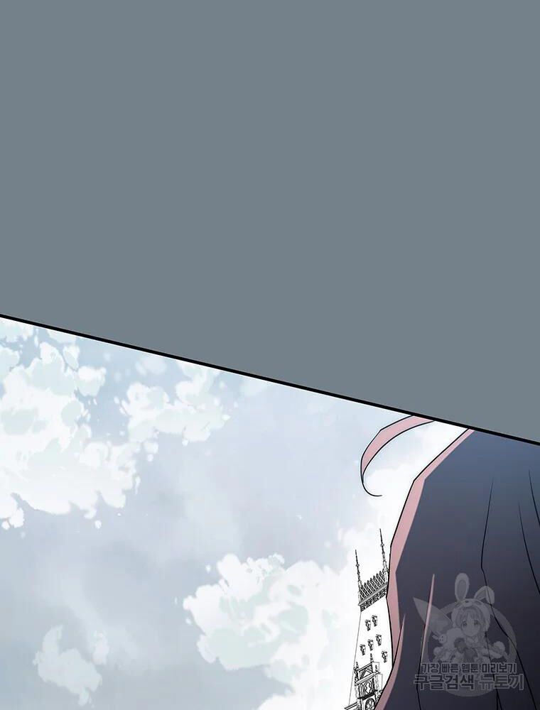 các chòm sao chỉ chú ý mình tôi chapter 33 134