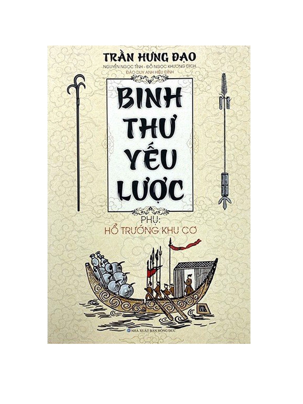 Combo Binh Thư Yếu Lược + Binh Pháp Tôn Tử