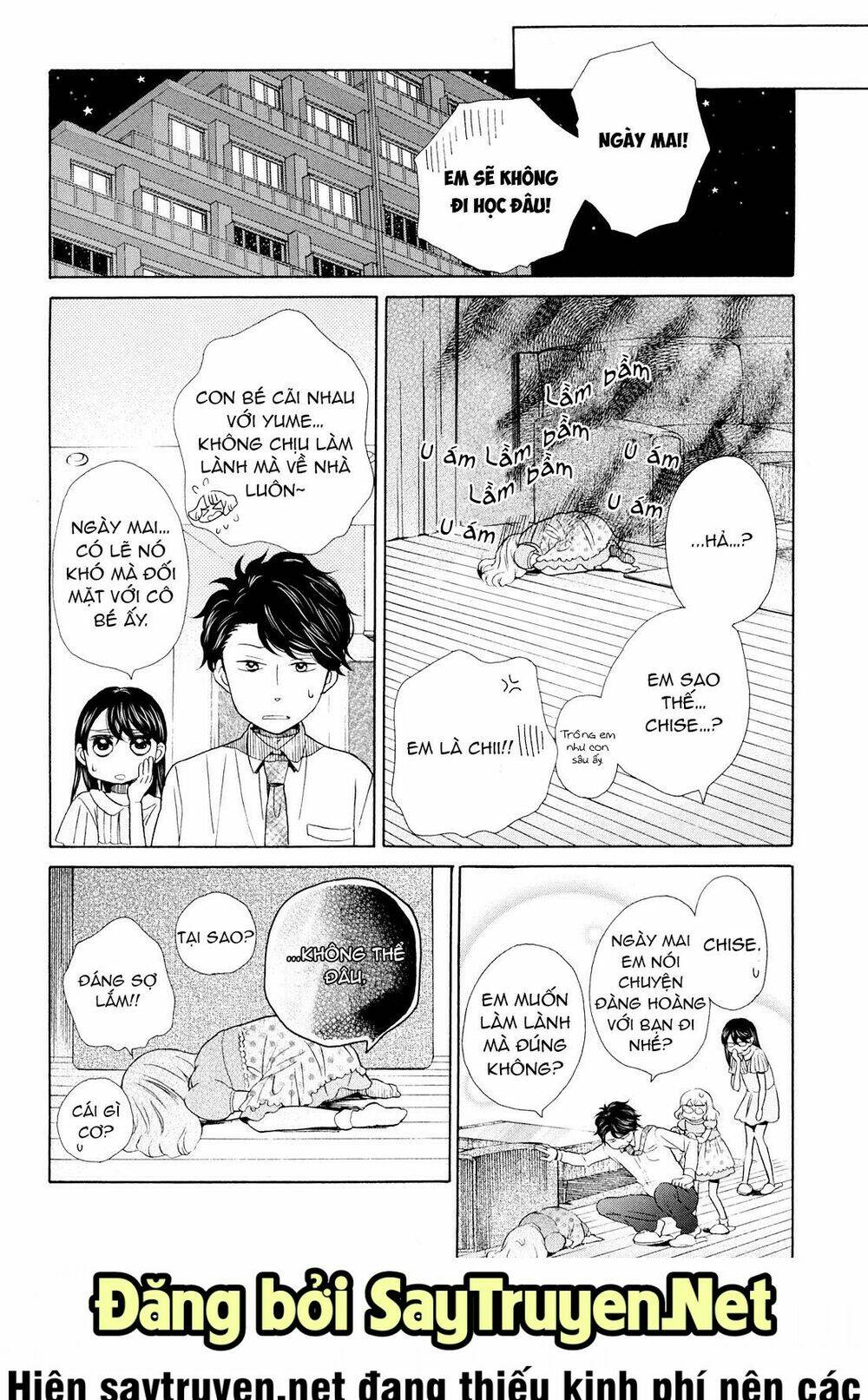 ohayou toka oyasumi toka chapter 12 5