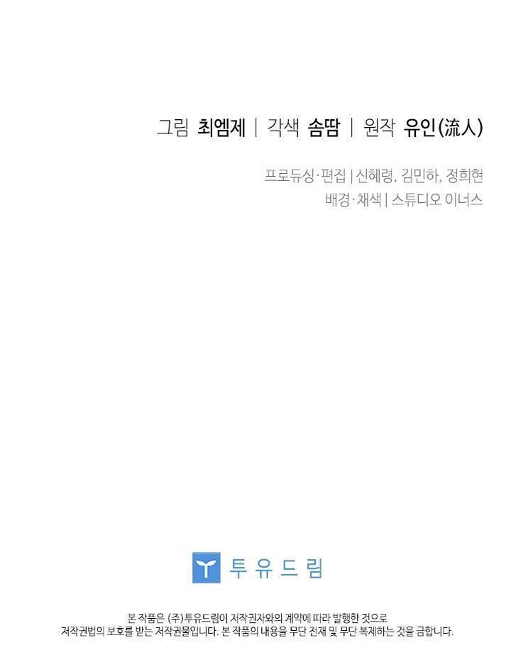 để yên cho tiểu thư hiền chapter 35 69