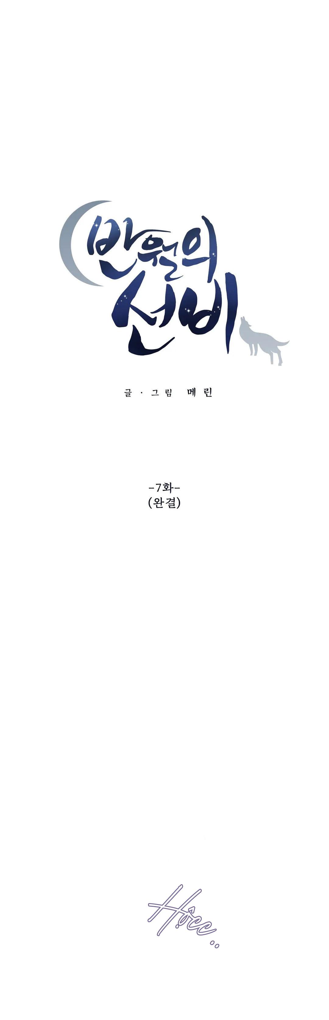 bl cổ trang - âu cổ ngắn nhà kim chapter 6.7 1