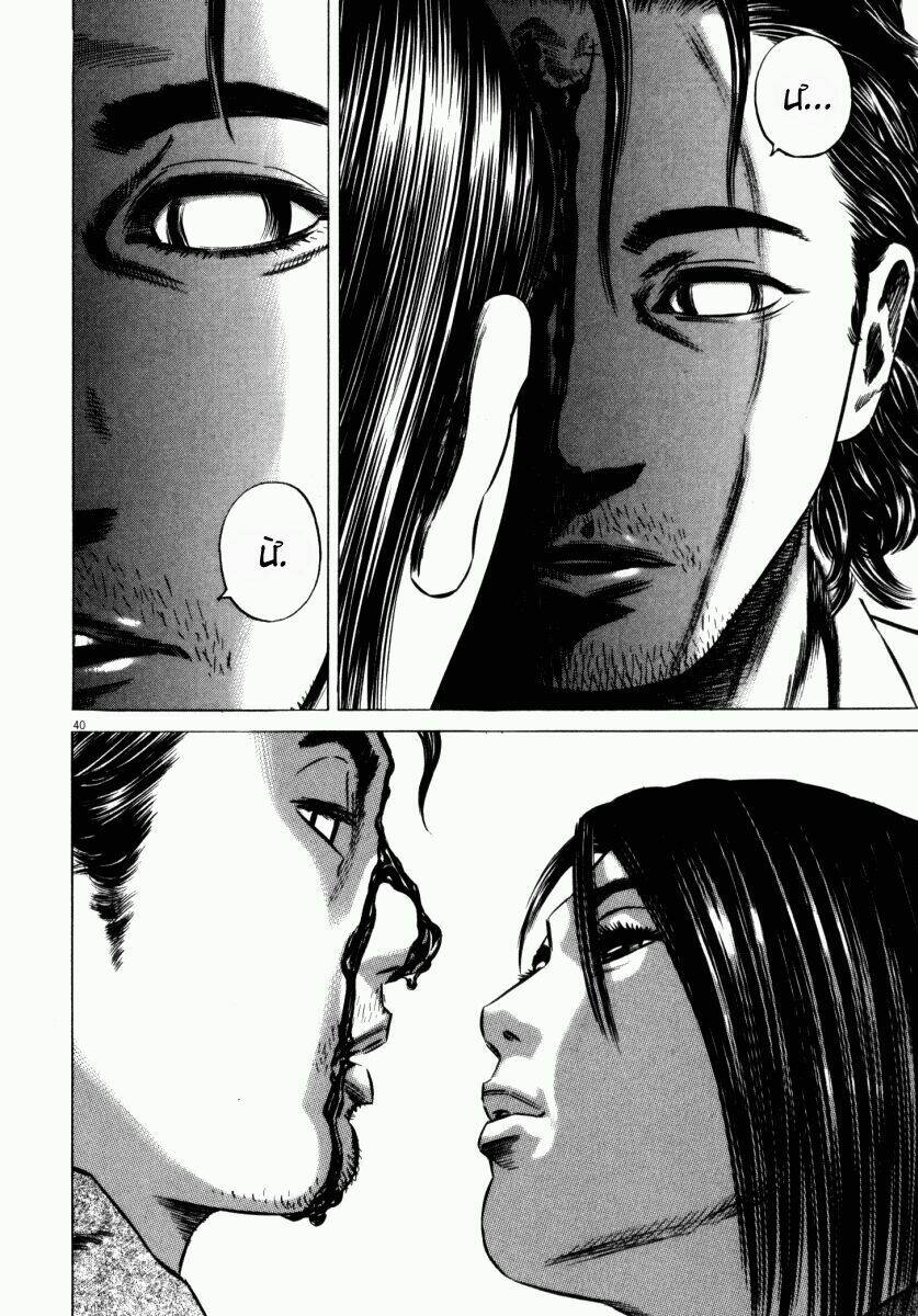 homunculus chapter 46 31