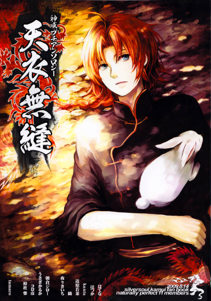 khi okita đụng độ kamui chapter 1 12