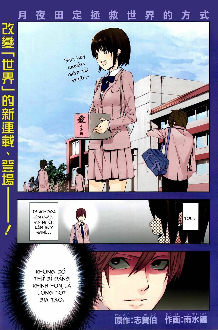 tsukiyoda sadame no sekai no sukuikata chapter 1 4