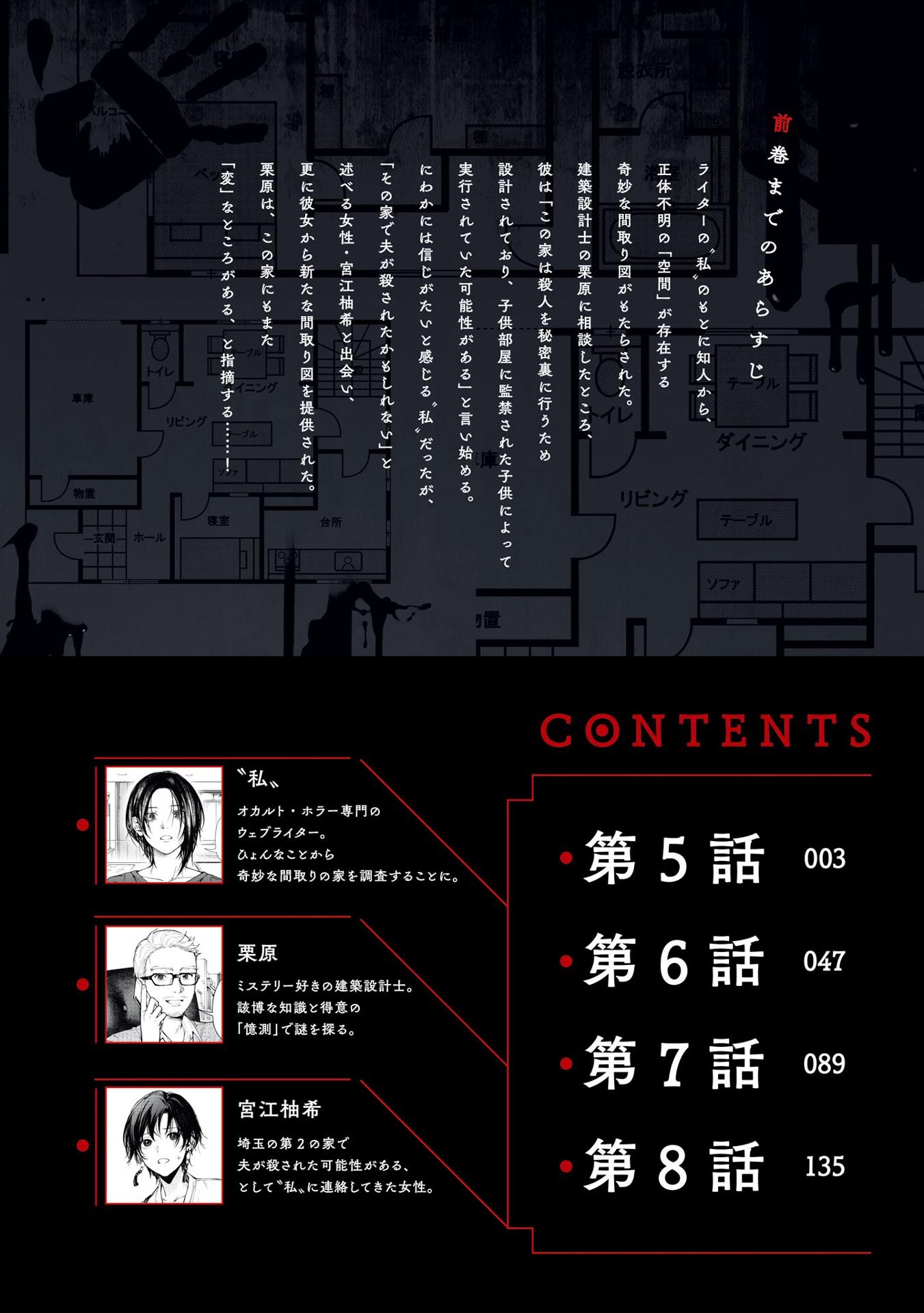 Hen Na Ie 2 (Japanese Edition)