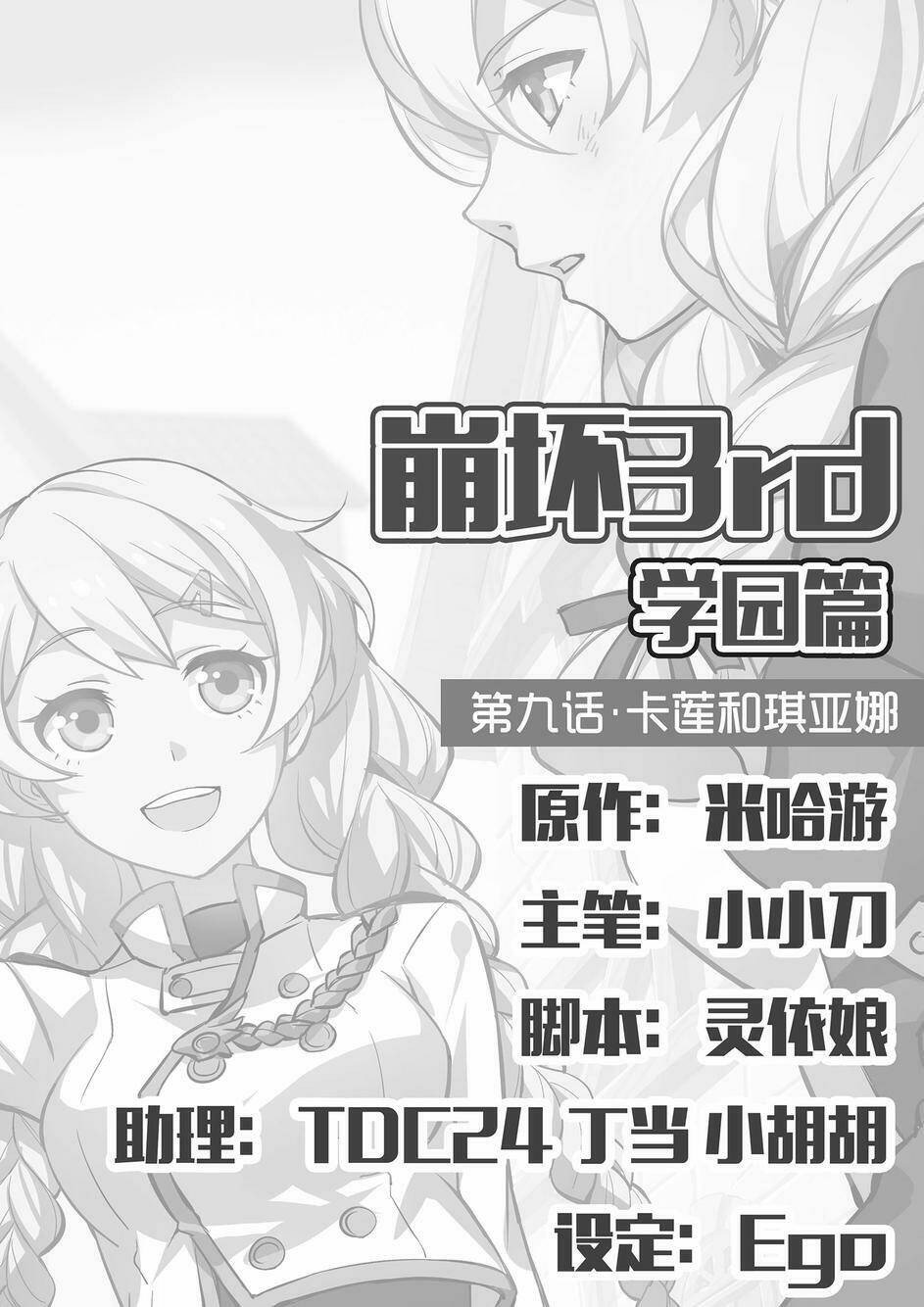 băng hoại 3rd chapter 9 2