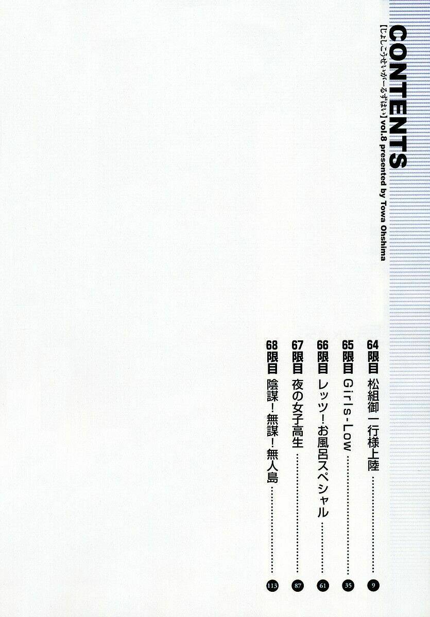 joshikousei chapter 64 7