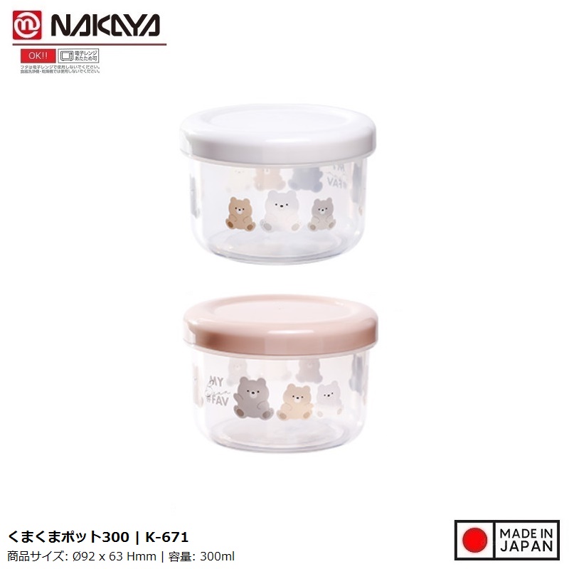 Hộp đựng thực phẩm Nakaya Pot Bear 300ml - Hàng nội địa Nhật Bản nhập khẩu chính hãng