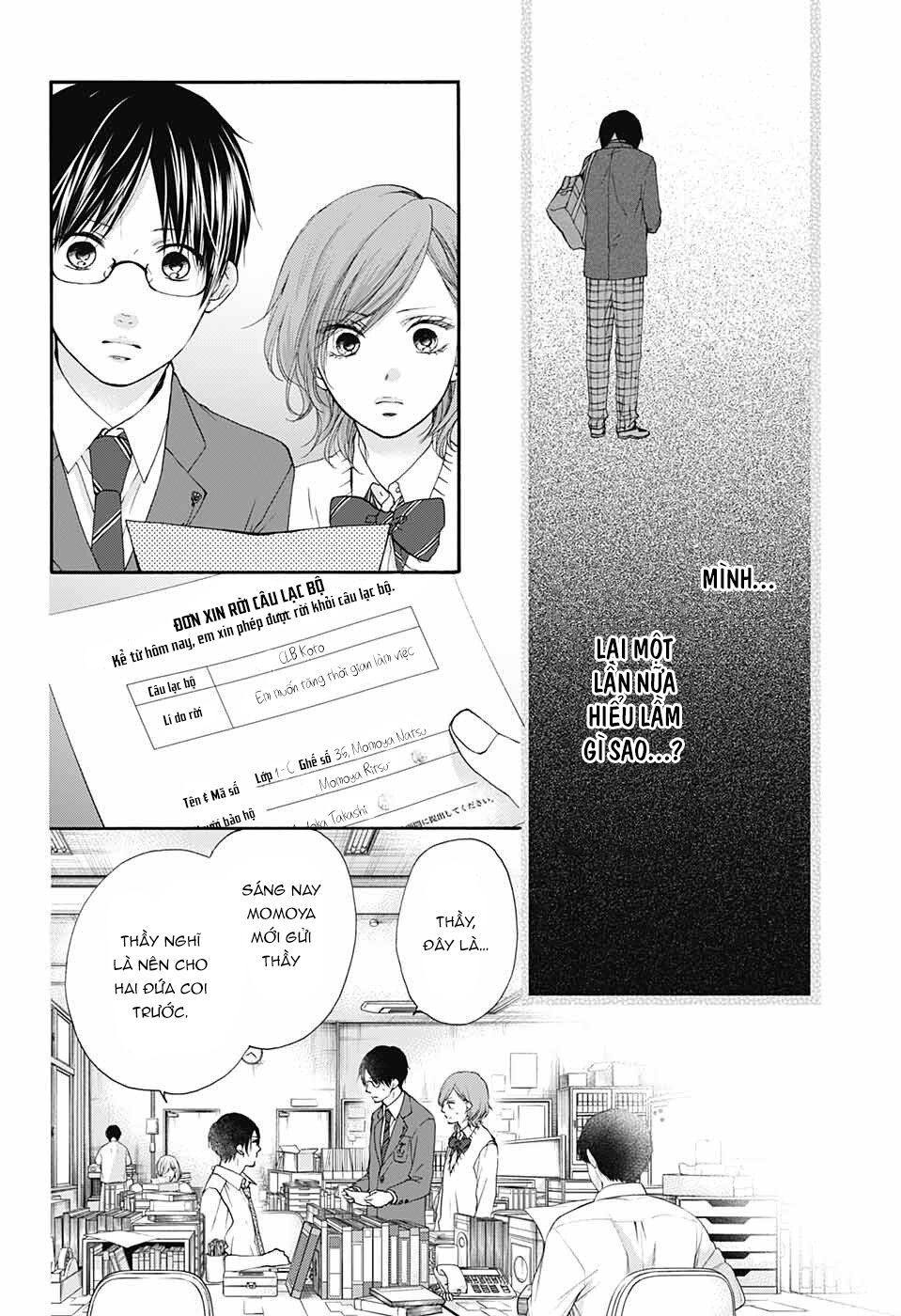 kono oto tomare! chapter 82 6