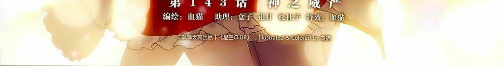 ngôi sao câu lạc bộ chapter 143 2