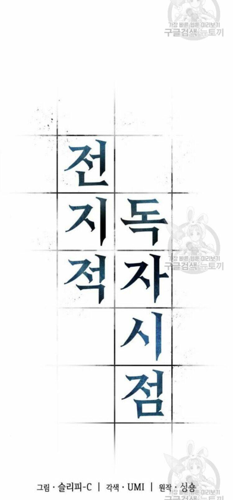 toàn trí độc giả - omniscient reader chapter 42 7