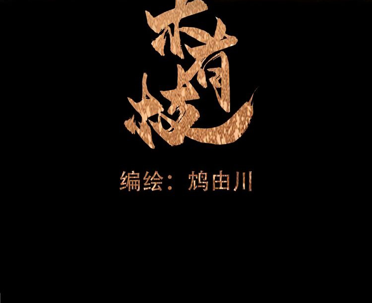 mộc hữu chi chapter 16 4